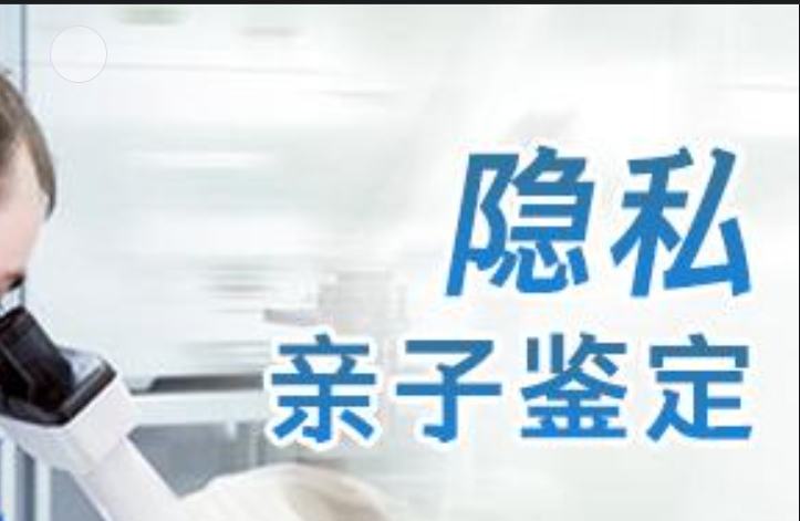 内江隐私亲子鉴定咨询机构